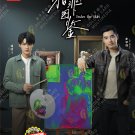 Chinese Drama DVD Under the Skin TV Series Season 2 Vol.1-28End (2024 , 猎罪图鉴 2)