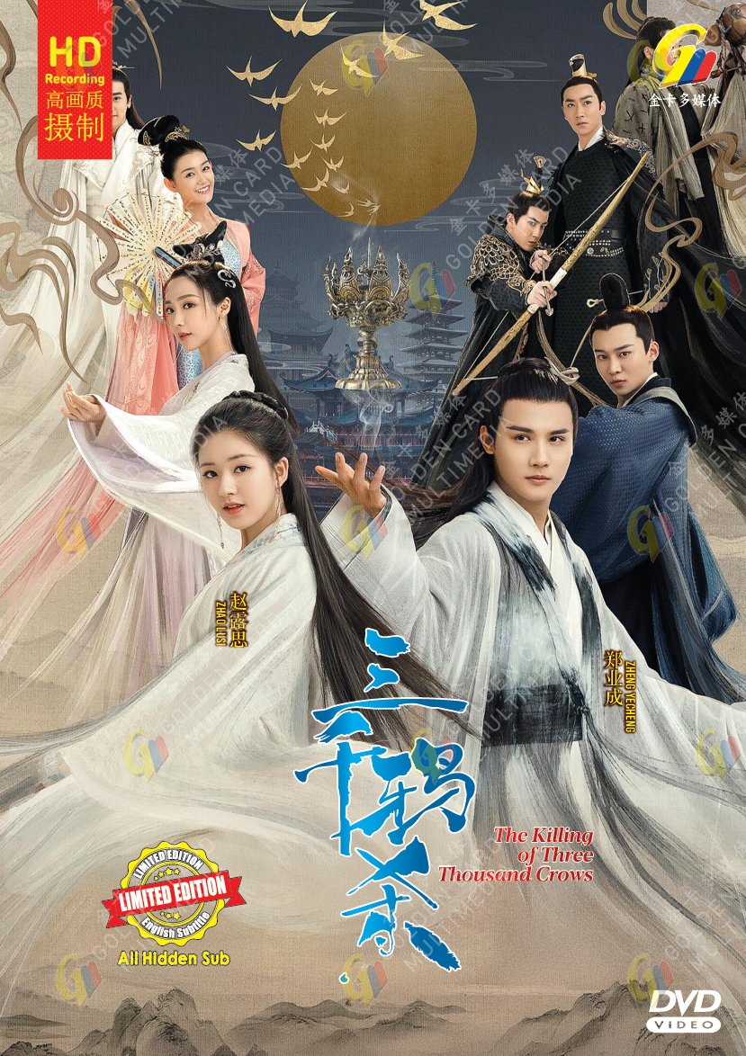 Chinese Drama DVD The Killing of Three Thousand Crows Vol.1-30End (2020 , &auml;&cedil;�&aring;��&eacute;&cedil;&brvbar;&aelig;��)