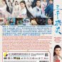 Chinese Drama DVD The Killing of Three Thousand Crows Vol.1-30End (2020 , ä¸å鸦æ)