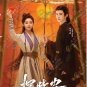 Chinese Drama DVD Dawn Amidst Hidden Cloud TV Series Vol.1-22End (2025 , 探晴安)
