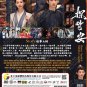 Chinese Drama DVD Dawn Amidst Hidden Cloud TV Series Vol.1-22End (2025 , 探晴安)