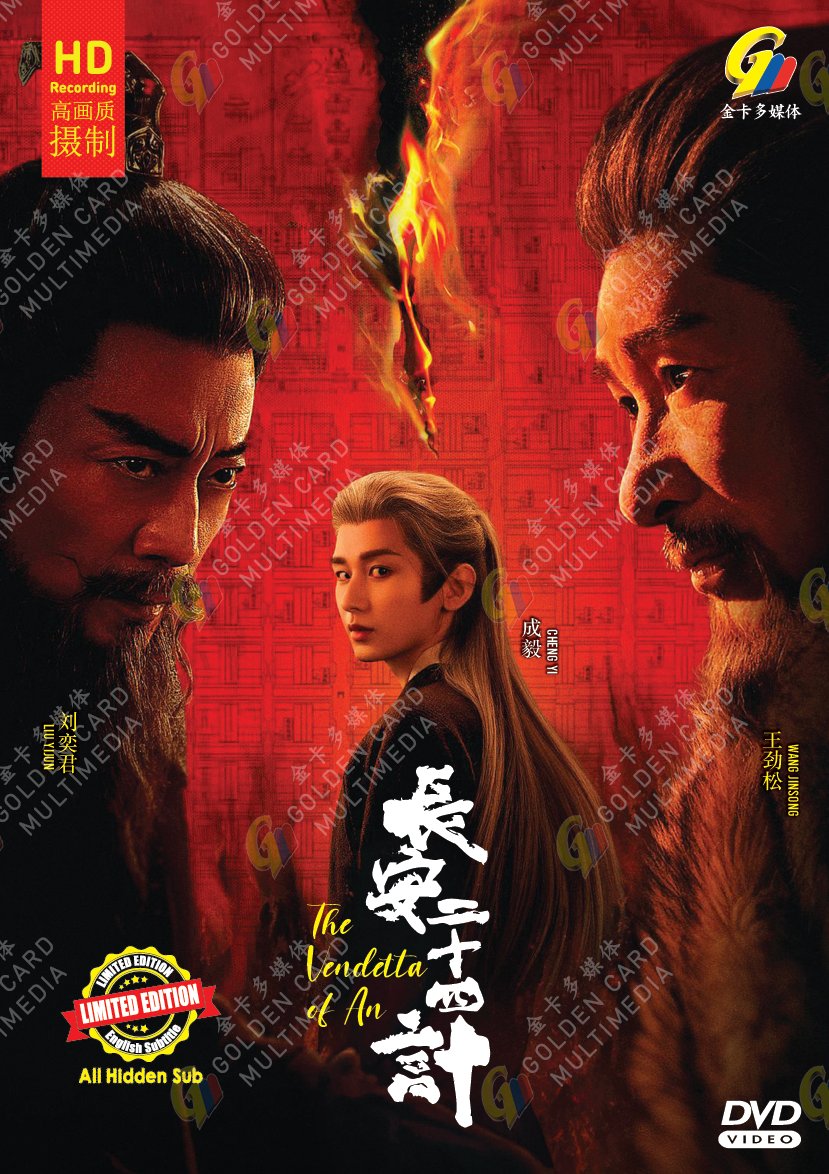 Chinese Drama DVD The Vendetta of An TV Series Vol.1-28End (2025 , &eacute;�&iquest;&aring;&reg;�&auml;&ordm;�&aring;��&aring;��&egrave;&reg;&iexcl;)