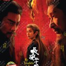 Chinese Drama DVD The Vendetta of An TV Series Vol.1-28End (2025 , 长安二十四计)