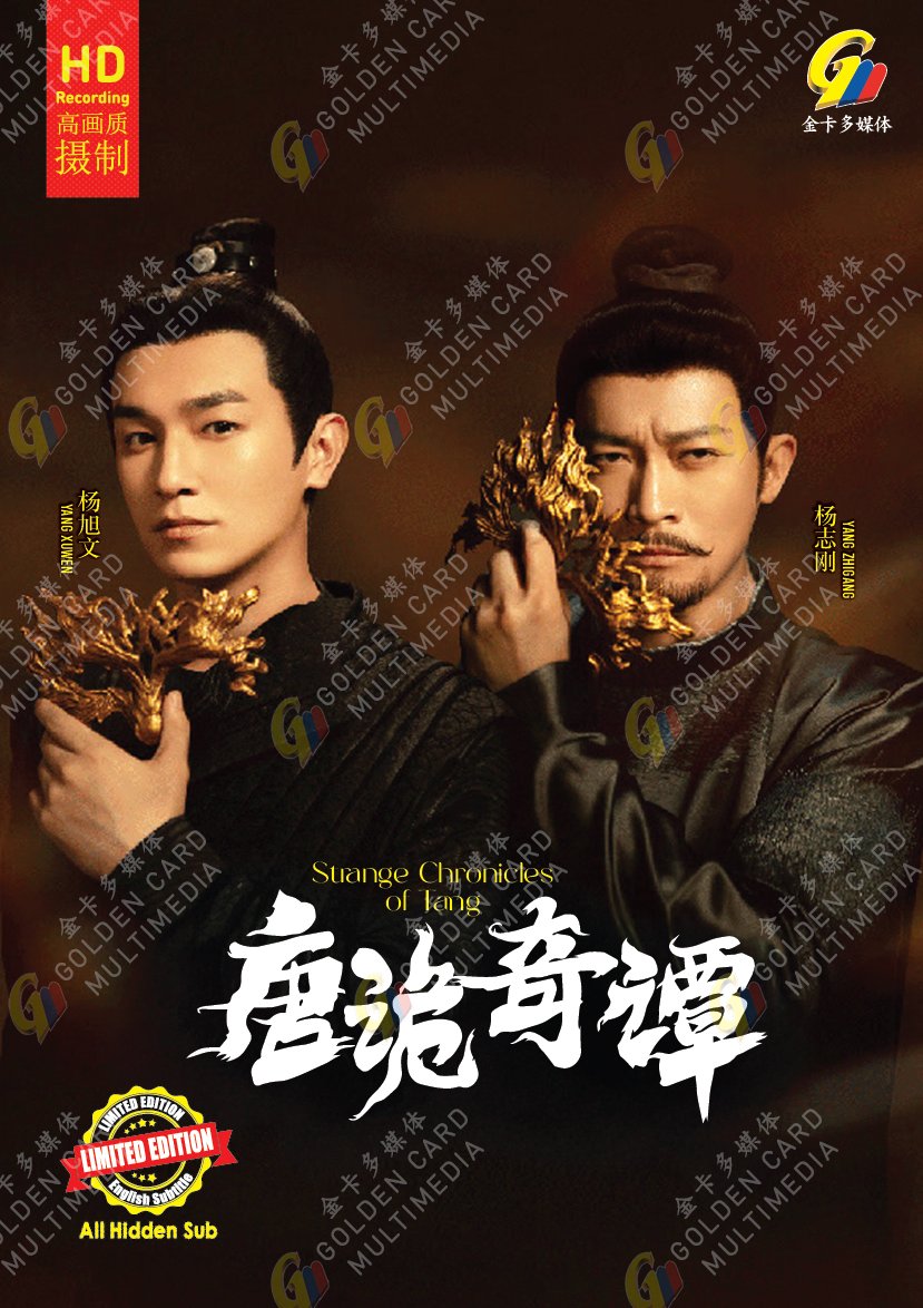 Chinese Drama DVD Strange Chronicles of Tang TV Series Vol.1-21End (2025 , &aring;��&egrave;&macr;&iexcl;&aring;&yen;�&egrave;&deg;&shy;)