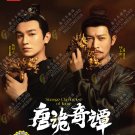 Chinese Drama DVD Strange Chronicles of Tang TV Series Vol.1-21End (2025 , 唐诡奇谭)