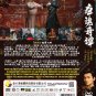 Chinese Drama DVD Strange Chronicles of Tang TV Series Vol.1-21End (2025 , å诡å¥è°)