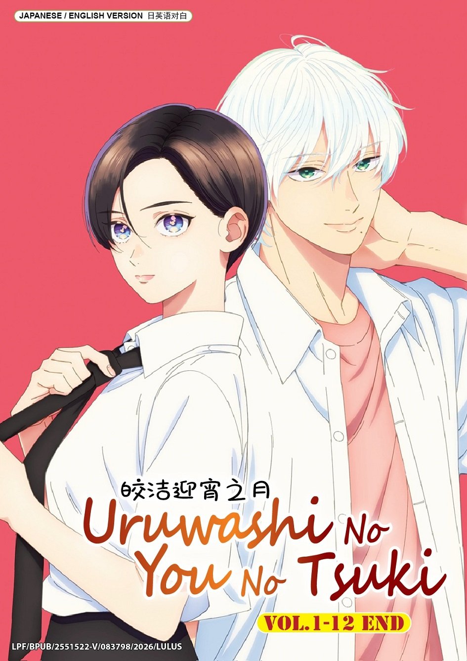 Anime DVD Uruwashi no Yoi no Tsuki TV Series Vol.1-12End English Dub