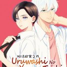 Anime DVD Uruwashi no Yoi no Tsuki TV Series Vol.1-12End English Dub