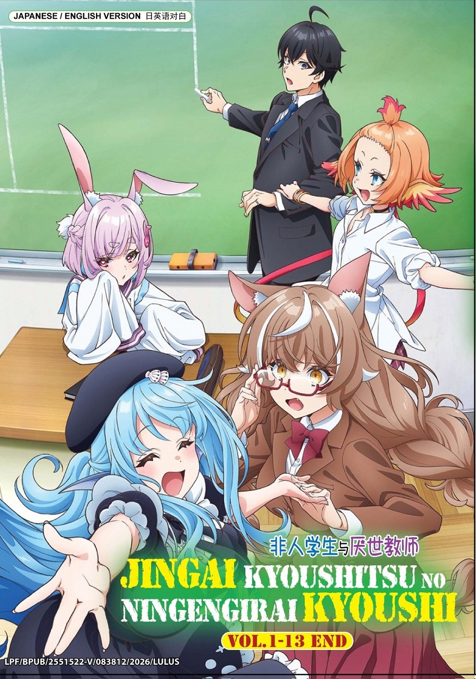 Anime DVD Jingai Kyoushitsu no Ningengirai Kyoushi TV Series Vol.1-13End Eng Dub