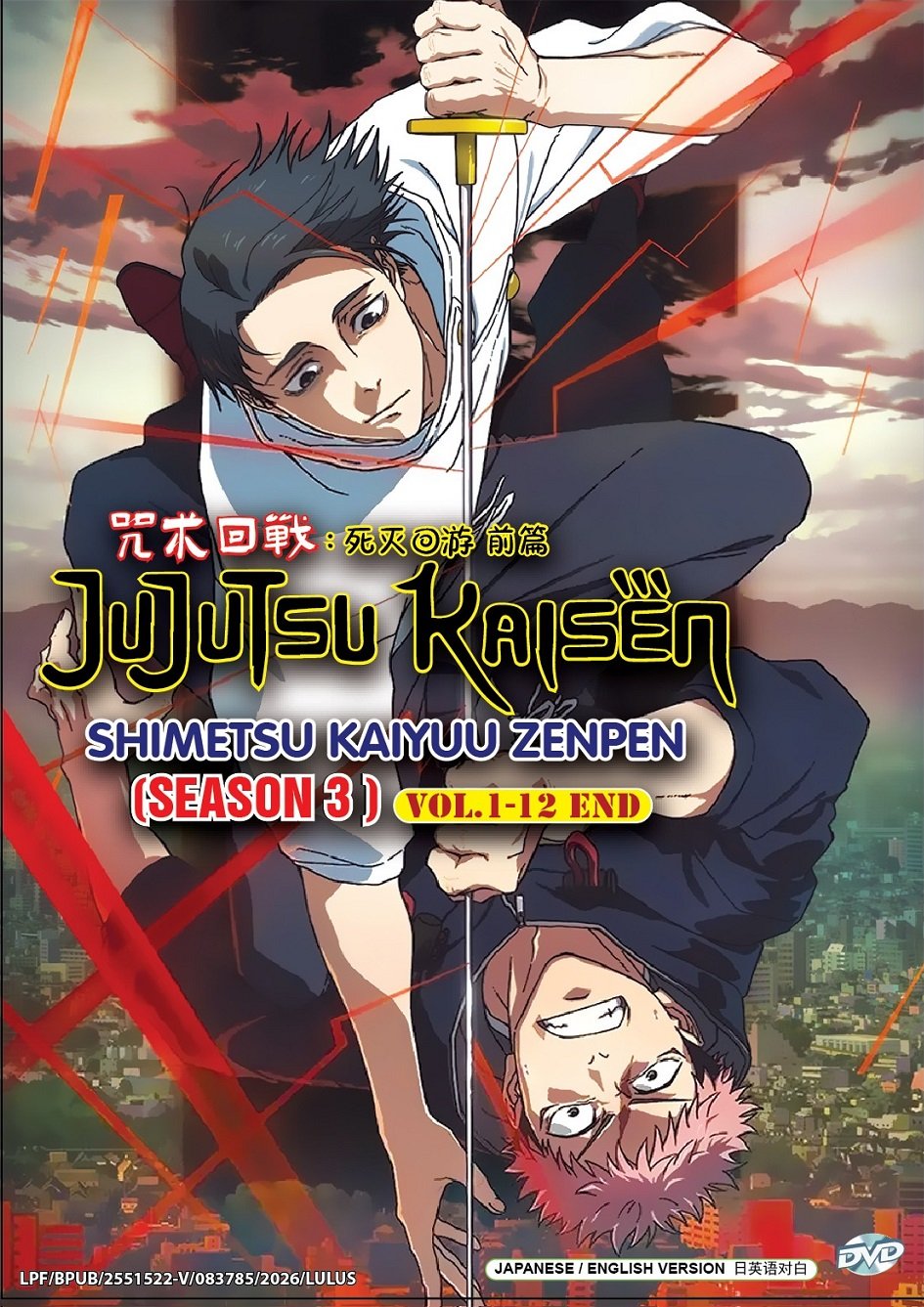 Anime DVD Jujutsu Kaisen: Shimetsu Kaiyuu - Zenpen Season 3 Part 1 Vol.1-13End