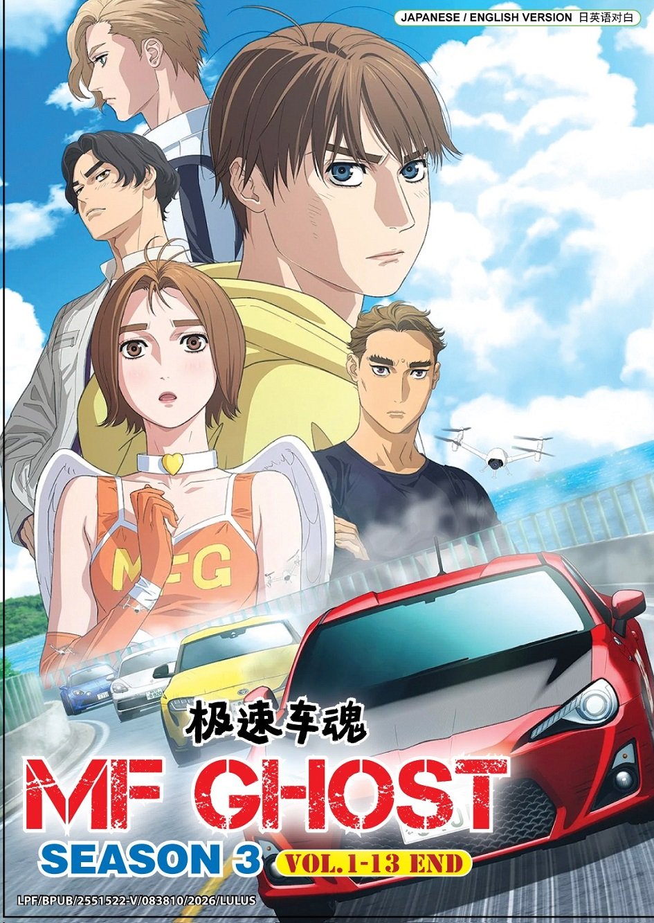 Anime DVD MF Ghost TV Series Season 3 Vol.1-13End English Dubbed