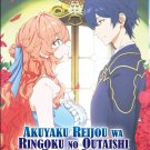 Anime DVD Akuyaku Reijou wa Ringoku no Outaishi ni Dekiai Sareru Vol.1-12End