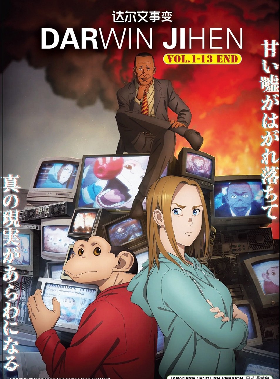 Anime DVD Darwin Jihen TV Series Vol.1-13End English Dubbed