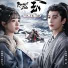 Chinese Drama DVD Pursuit of Jade TV Series Vol.1-40End (2026 / 逐玉) English Sub