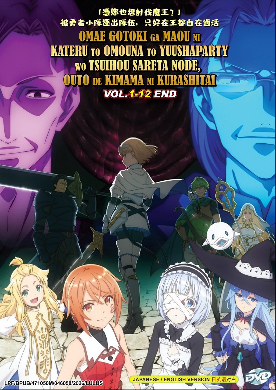 Anime DVD Omae Gotoki ga Maou ni Kateru to Omouna to Yuusha Party wo Vol.1-12End
