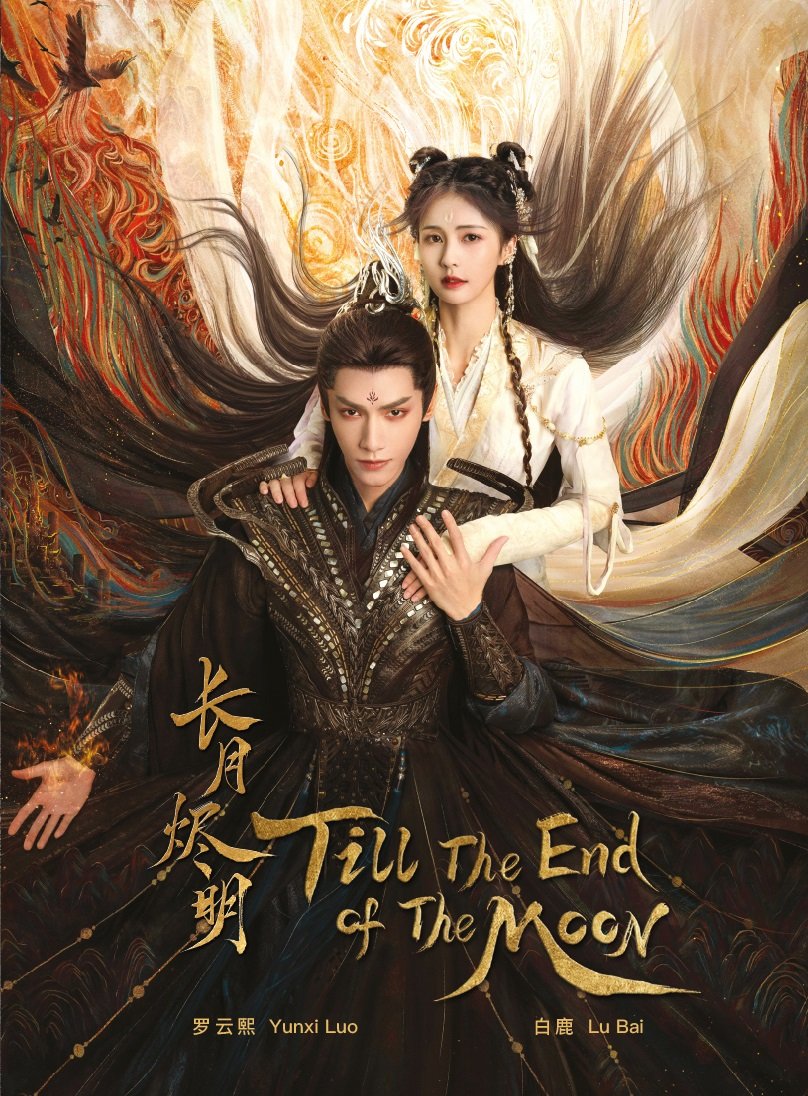 Chinese Drama DVD Till The End Of The Moon TV Series Vol.1-40End (2023, &eacute;�&iquest;&aelig;��&ccedil;�&not;&aelig;��)