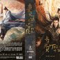 Chinese Drama DVD Till The End Of The Moon TV Series Vol.1-40End (2023, 长月烬明)