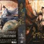 Chinese Drama DVD Till The End Of The Moon TV Series Vol.1-40End (2023, 长月烬明)