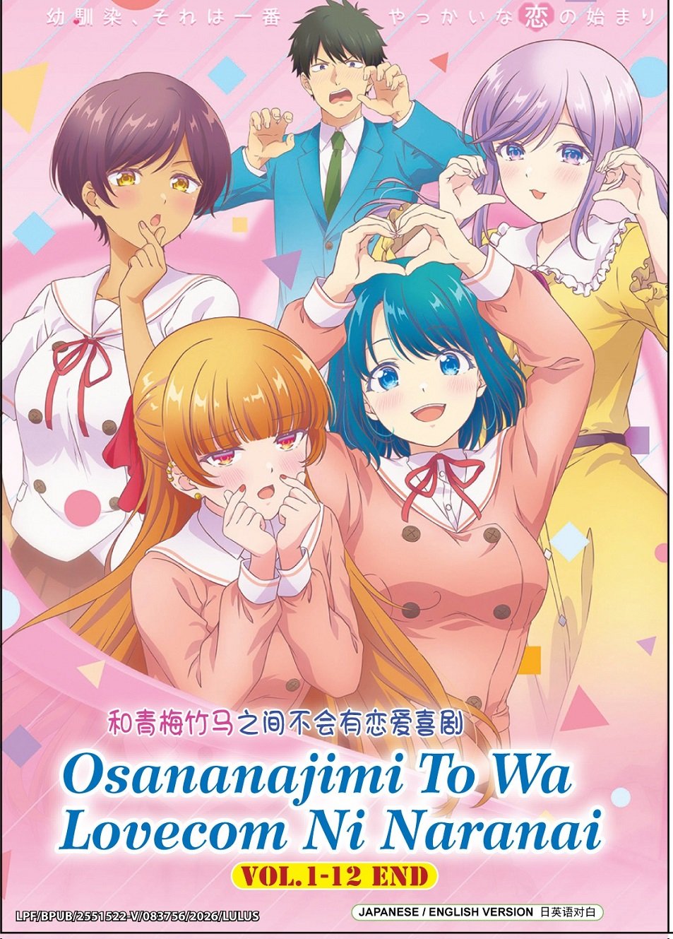 Anime DVD Osananajimi to wa Love Comedy ni Naranai TV Series Vol.1-12End Eng Dub