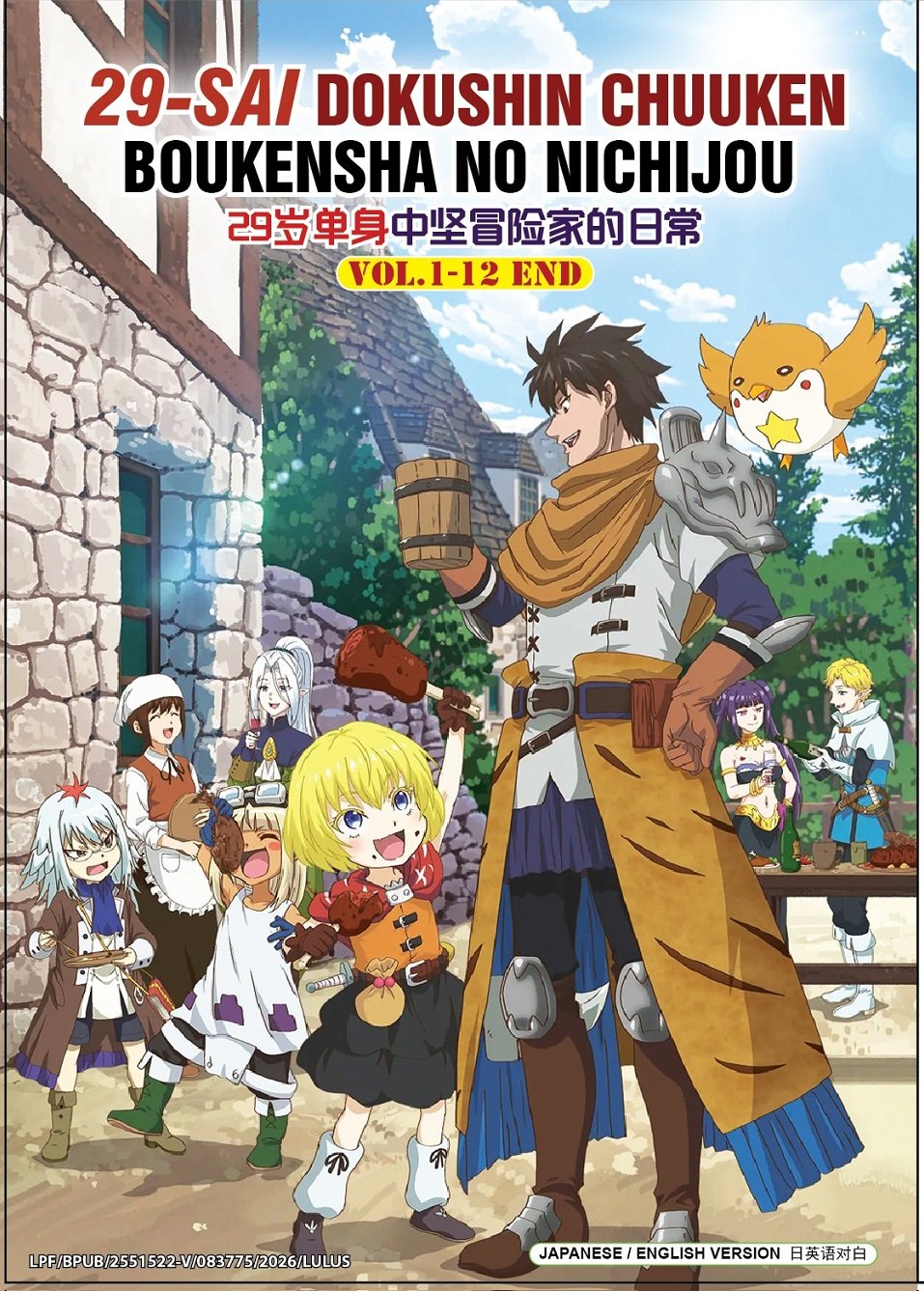 Anime DVD 29-sai Dokushin Chuuken Boukensha no Nichijou TV Series Vol.1-12End