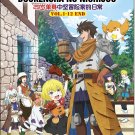 Anime DVD 29-sai Dokushin Chuuken Boukensha no Nichijou TV Series Vol.1-12End