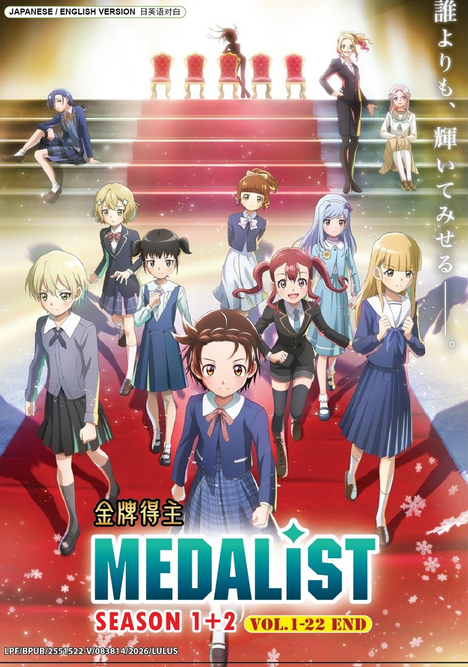 Anime DVD Medalist TV Series Season 1+2 Vol.1-22End English Dubbed