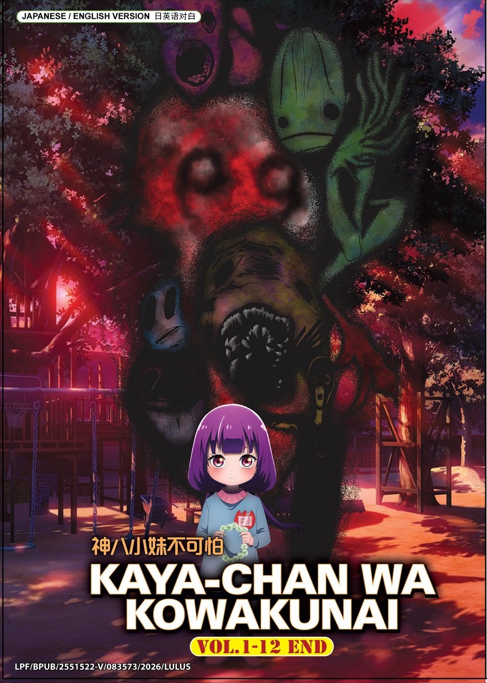 Anime DVD Kaya-chan wa Kowakunai TV Series Vol.1-12End English Dubbed