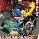 Anime DVD Toujima Tanzaburou wa Kamen Rider ni Naritai TV Series Vol.1-24End
