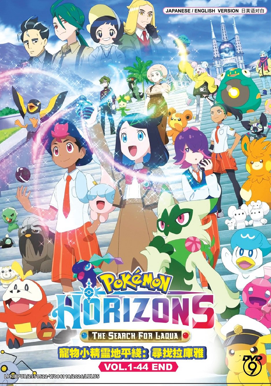 Anime DVD Pokemon Horizons TV Series Season 2: The Search for Laqua Vol.1-44End