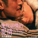Chinese Movie DVD Someone Like Me (2025 Film , 像我这样的爱情)