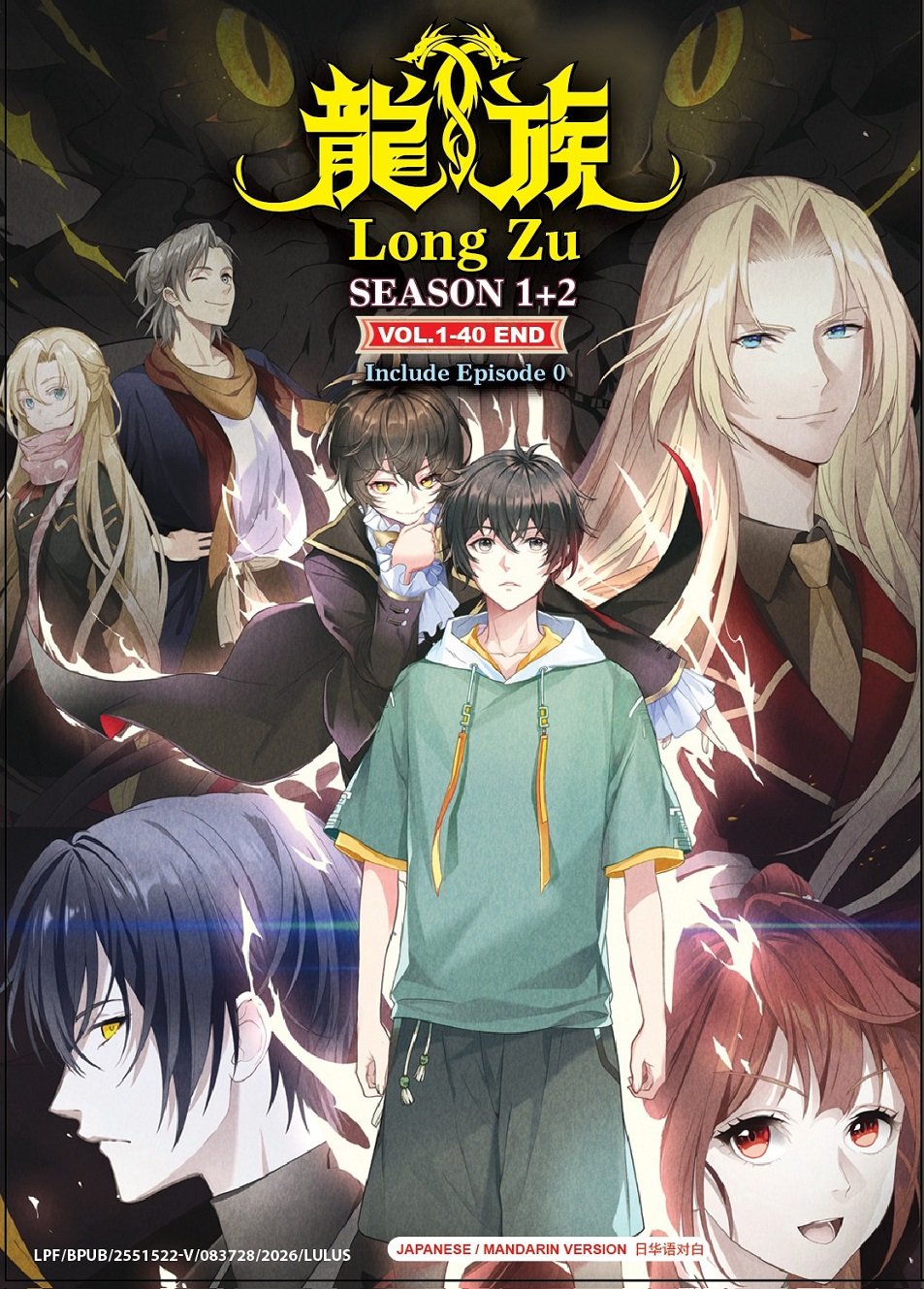 Anime DVD Dragon Raja aka Long Zu TV Series Season 1+2 Vol.1-40End English Sub