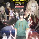 Anime DVD Dragon Raja aka Long Zu TV Series Season 1+2 Vol.1-40End English Sub