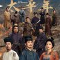 Chinese Drama DVD Swords Into Plowshares TV Series Vol.1-48End (2026 , &aring;&curren;&ordf;&aring;&sup1;&sup3;&aring;&sup1;&acute;)