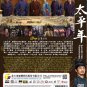 Chinese Drama DVD Swords Into Plowshares TV Series Vol.1-48End (2026 , &aring;&curren;&ordf;&aring;&sup1;&sup3;&aring;&sup1;&acute;)