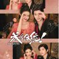 Chinese Drama DVD How Dare You TV Series Vol.1-32End (2026 , æä½ä½ç») English Sub
