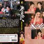 Chinese Drama DVD How Dare You TV Series Vol.1-32End (2026 , æä½ä½ç») English Sub