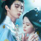 Chinese Drama DVD Generation To Generation Vol.1-37End (2026 , 江湖夜雨十年灯)