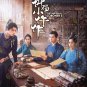 Chinese Drama DVD The Imperial Coroner Season 2 Vol.1-28End (2026 , 御èµå°ä»µä½ 2)