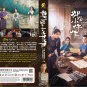 Chinese Drama DVD The Imperial Coroner Season 2 Vol.1-28End (2026 , 御èµå°ä»µä½ 2)