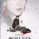 Korean Drama DVD The Art Of Sarah TV Series Vol.1-8End (2026 , 莎拉的真伪人生)