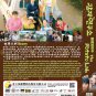 Korean Drama DVD The Potato Lab TV Series Vol.1-12End (2025 , ç±æåè½ä¸) Eng Sub