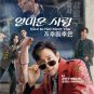Korean Drama DVD Nice To Not Meet You TV Series Vol.1-16End (2025 , &auml;&cedil;�&aring;&sup1;&cedil;&ccedil;��&aring;&sup1;&cedil;&auml;&frac14;�)