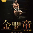 Chinese Movie DVD Golden Boy (2025 Film , 金童) by Louis Cheung 張繼聰 Chinese Movie DVD Golden Boy (2025 Film , 金童) by Louis Cheung 張繼聰