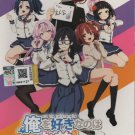 Anime DVD Ore Wo Suki Nano Wa Omae Dake Ka Yo? Vol.1-12End English Subtitle Anime DVD Ore Wo Suki Nano Wa Omae Dake Ka Yo? Vol.1-12End English Subtitle