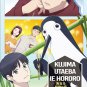 Anime DVD Kujima Utaeba Ie Hororo TV Series Vol.1-12End English Subtitle