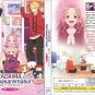 Anime DVD Tadaima, Ojamasaremasu! TV Series Vol.1-12End English Subtitle
