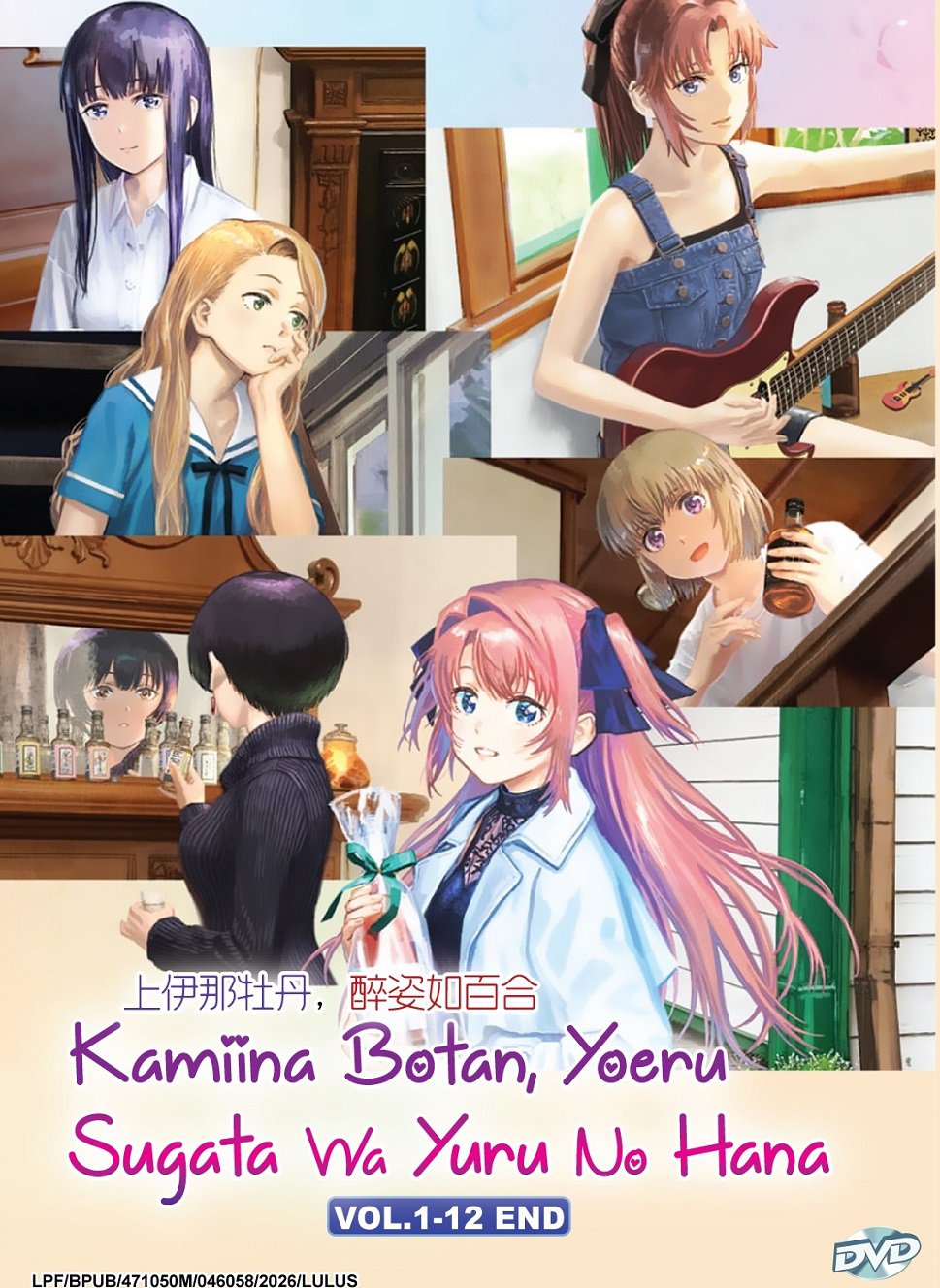 Anime DVD Kamiina Botan, Yoeru Sugata wa Yuri no Hana TV Series Vol.1-12End