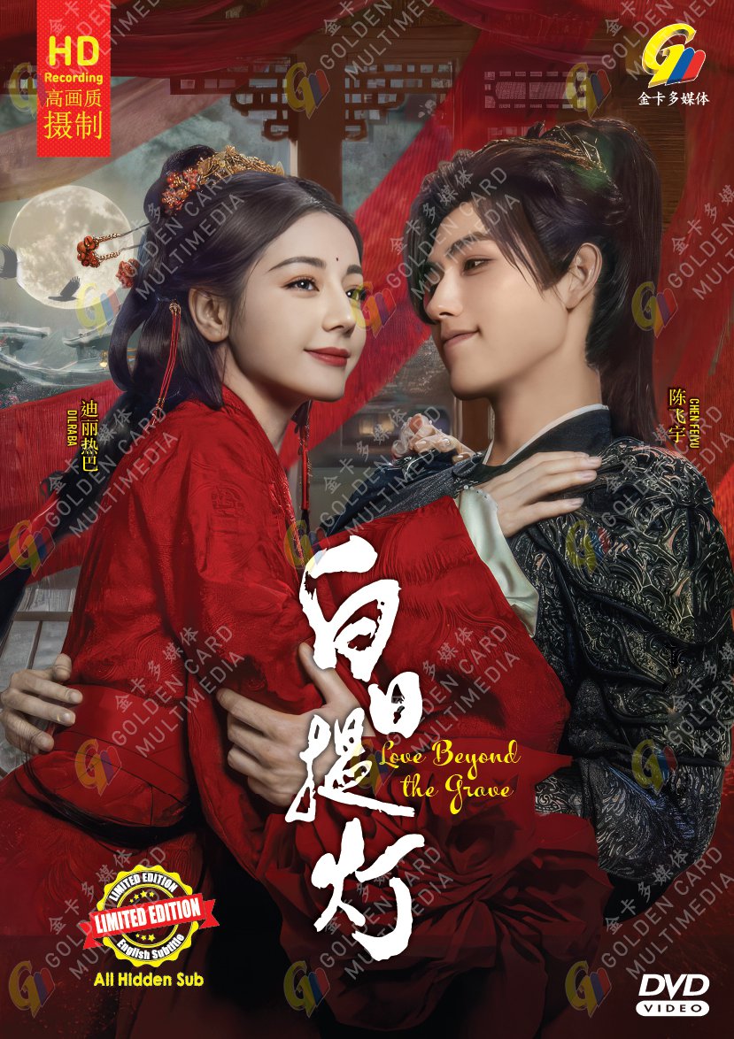 Chinese Drama DVD Love Beyond the Grave TV Series Vol.1-40End (2026 / &ccedil;�&frac12;&aelig;�&yen;&aelig;��&ccedil;�&macr;)