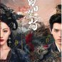Chinese Drama DVD Love Beyond the Grave TV Series Vol.1-40End (2026 / &ccedil;�&frac12;&aelig;�&yen;&aelig;��&ccedil;�&macr;)