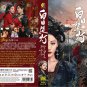 Chinese Drama DVD Love Beyond the Grave TV Series Vol.1-40End (2026 / &ccedil;�&frac12;&aelig;�&yen;&aelig;��&ccedil;�&macr;)